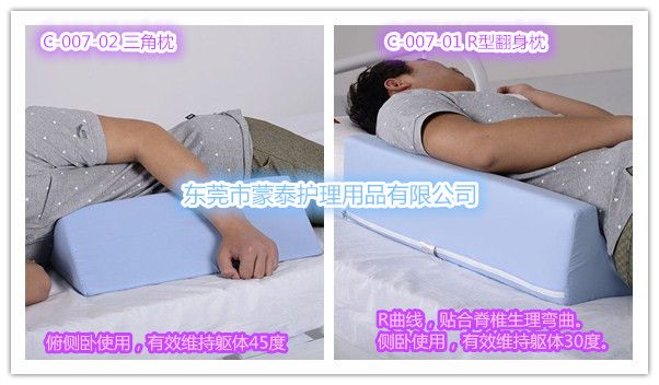 翻身枕 翻身枕