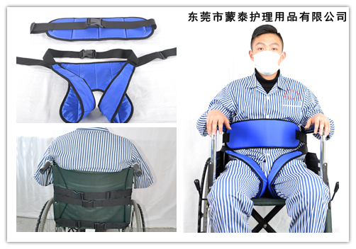 轮椅大腿式安全带