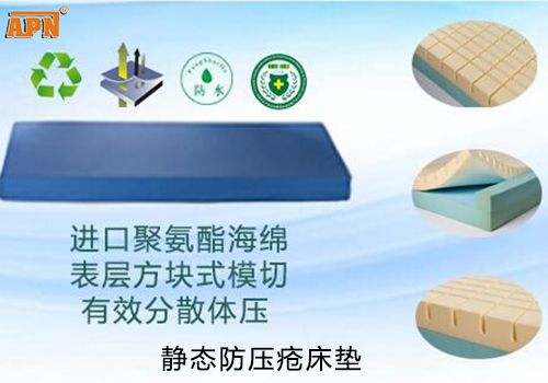 防压疮床垫 防压疮床垫
