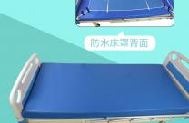 厂家直销防水床罩可擦拭体液污染床垫防水垫床垫保护套可来样定制