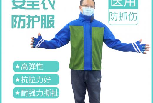 东莞蒙泰防抓伤防护服 护理人员自身防护的用具