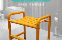 冲凉椅用于老年人，残疾人，病人、孕产妇及行动不便人群卫浴，防摔跤 