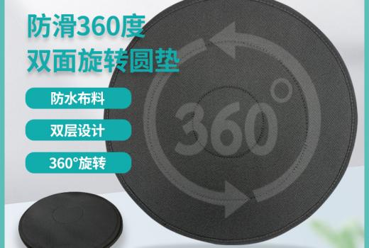 Y-004-03防滑360度双面旋转圆垫圆垫主图1