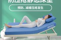 C-021-02适用于轻中度压疮风险者防褥疮床垫