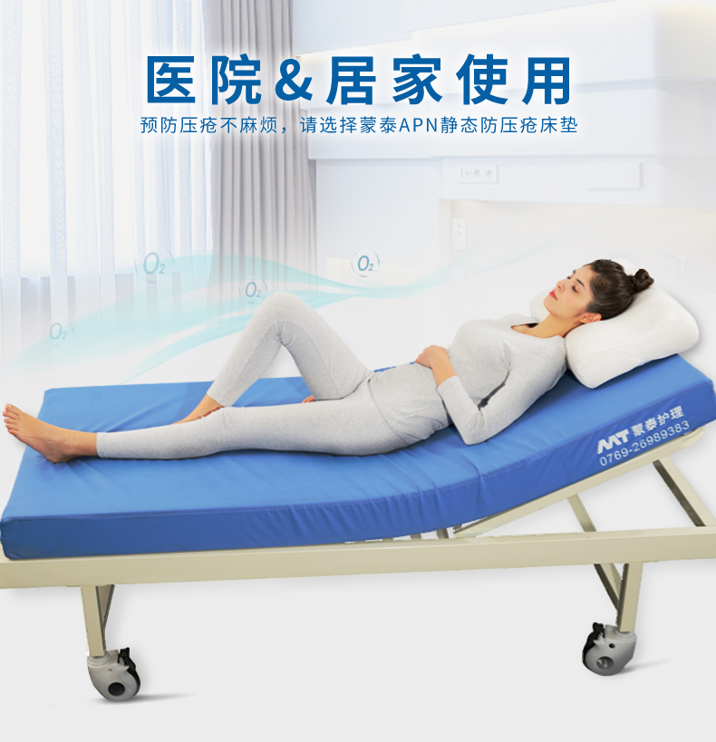 防褥疮床垫 防褥疮床垫