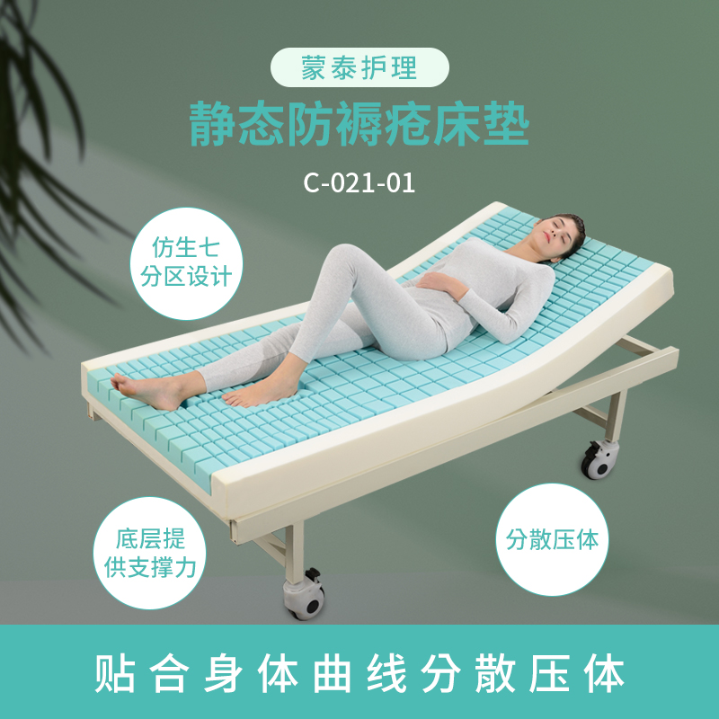防褥疮床垫 防褥疮床垫
