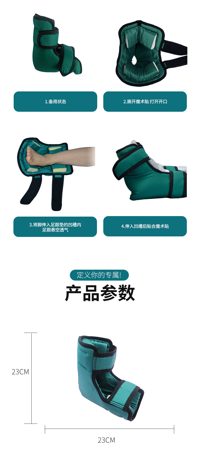 足跟垫 足跟垫
