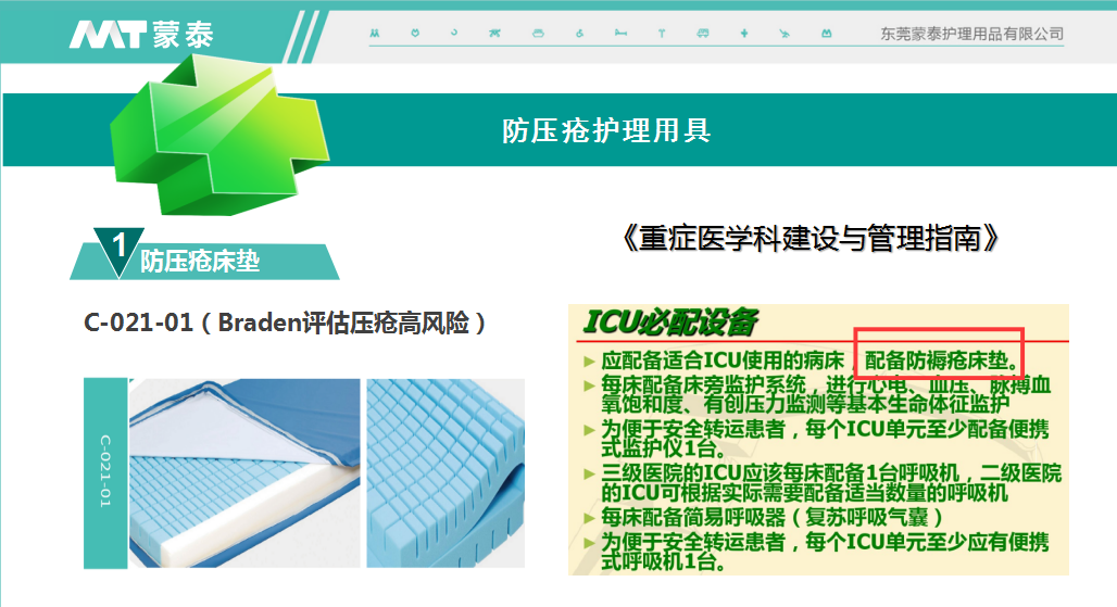 防褥疮床垫 防褥疮床垫
