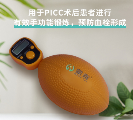 picc握力器