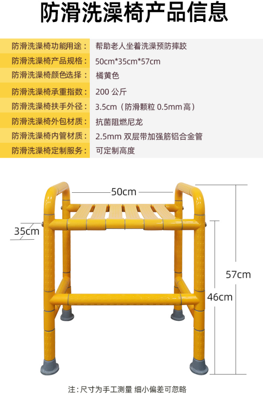 防滑洗澡椅