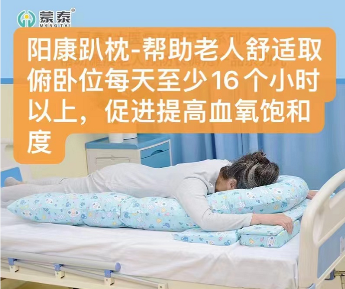 眼科趴枕 眼科趴枕