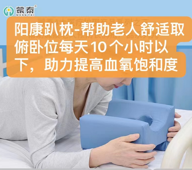 眼科趴枕 眼科趴枕