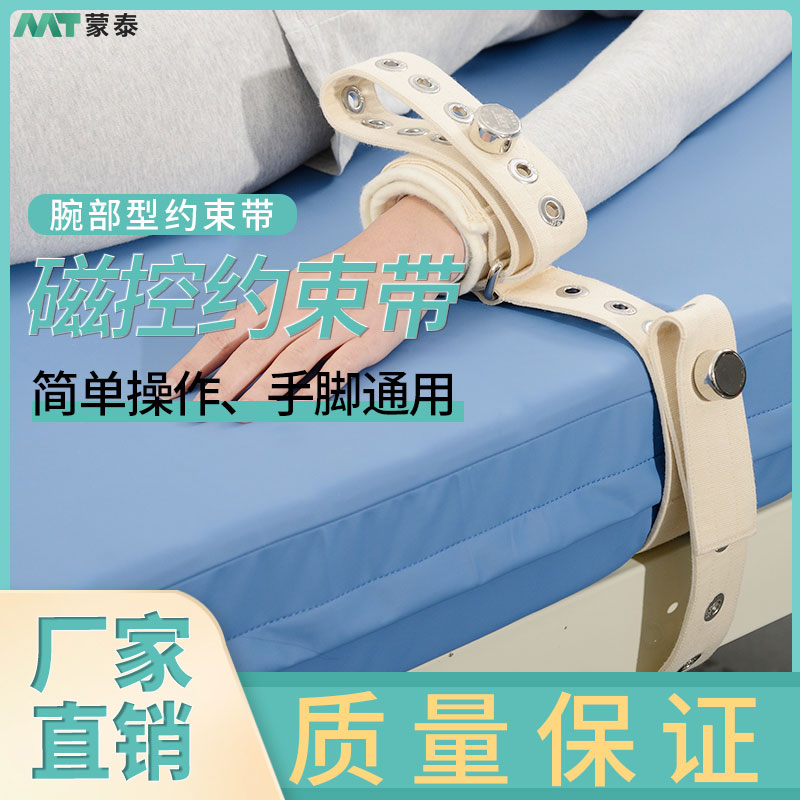 磁控约束带 磁控约束带