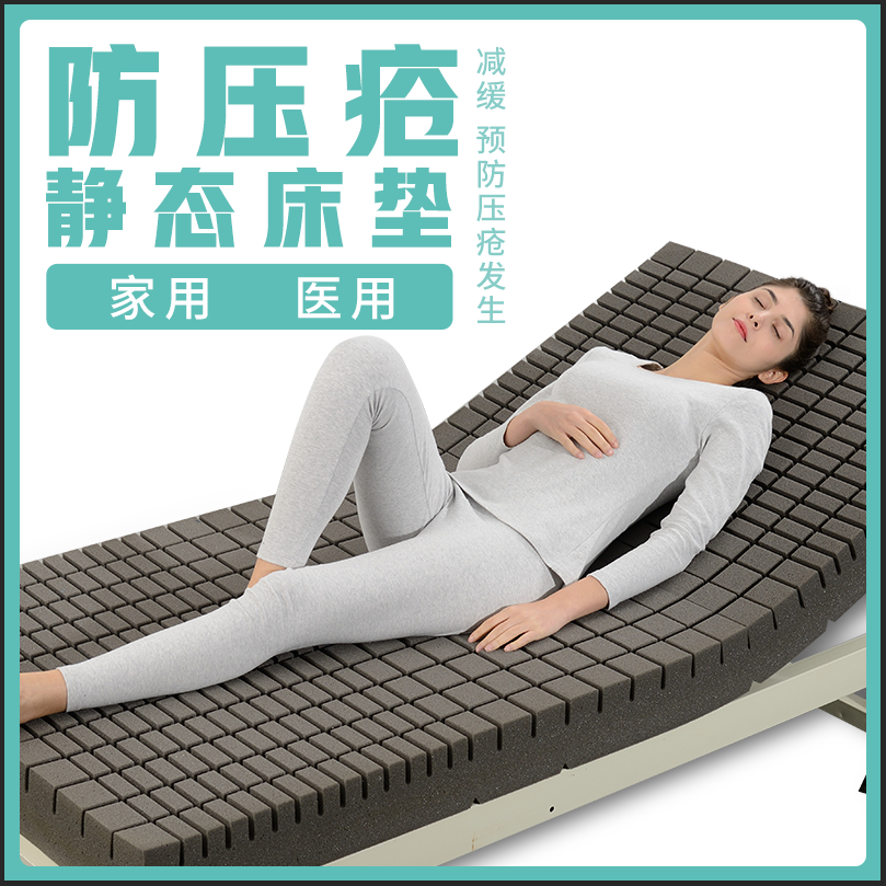 防褥疮床垫 防褥疮床垫