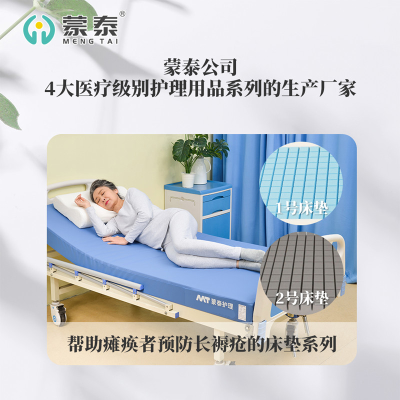 帮助长期卧床患者预防褥疮的防褥疮床垫