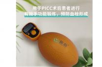 PICC握力器 用于手部功能锻炼 预防血栓 用于神经内外科患者、老年患者以及亚健康人群上肢肌力的锻炼