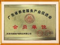 会员单位