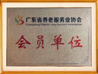 会员单位2