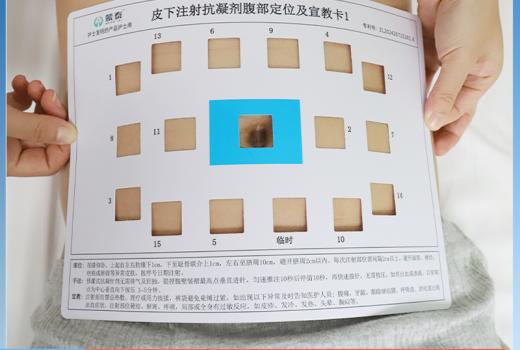 医用皮下注射抗凝剂腹部定位卡 护士专利转化产品 蒙泰厂家生产 招商